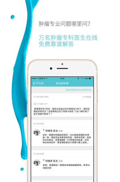 易加醫(yī)腫瘤版下載 v2.3.3 安卓版圖3