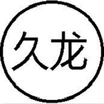 久龍流動人口管理系統(tǒng)下載 V9.1 官方版 