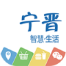 智慧寧晉 v2.16.160520 安卓版 
