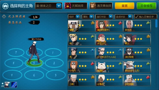 火影忍者ol模擬器