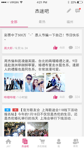 JayMe周杰倫app V3.5.3 iphone版圖1