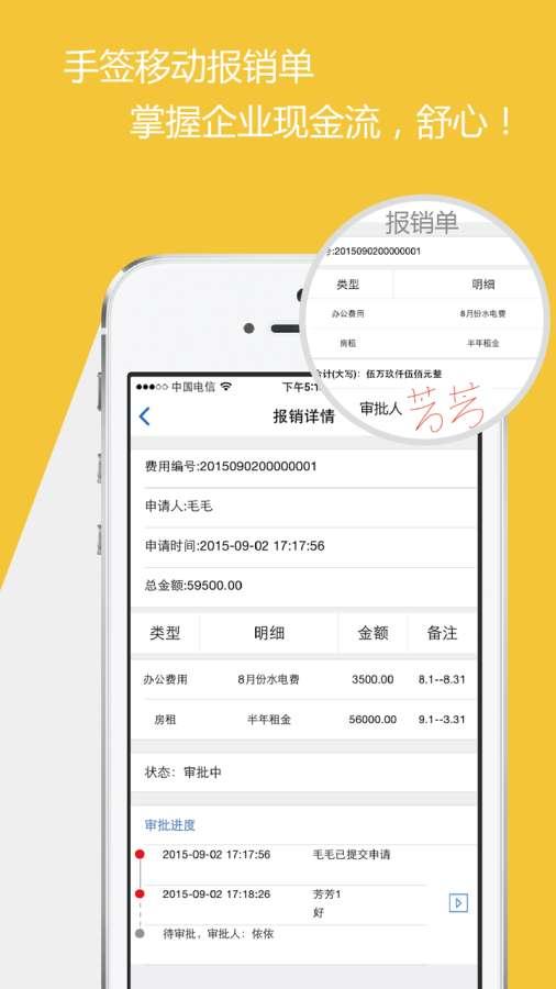 步步為營(yíng)下載 v2.0.0 安卓版圖3