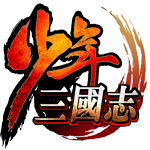 少年三國志 v3.8.13 最新PC版 