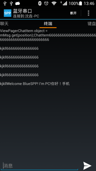 藍(lán)牙串口 v6.3 安卓版圖2
