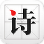 古代詩詞之家app v5.97 安卓版 