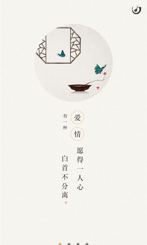 古代詩(shī)詞之家app v5.97 安卓版圖2