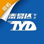 泰易達物流下載 v0.1.0 安卓版 