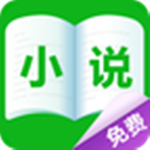 免費(fèi)小說(shuō)城下載 v2.5.8.7 安卓版 