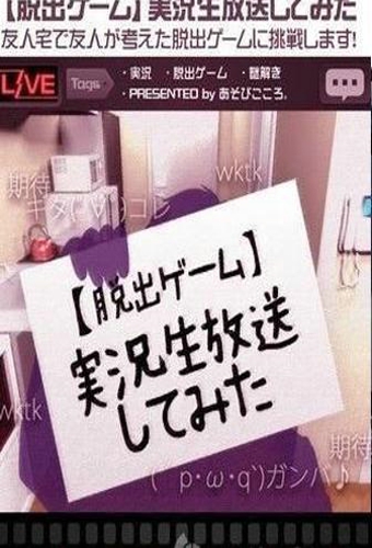 直播從朋友家逃出去(生放送) v1.0.3 安卓版圖1