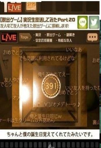 直播從朋友家逃出去(生放送) v1.0.3 安卓版圖2