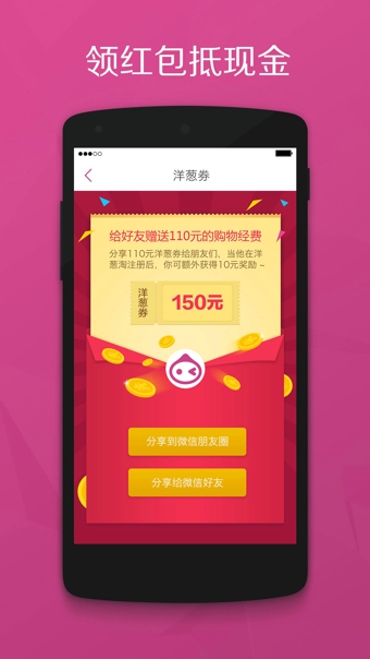 洋蔥淘app v1.8.1 安卓版圖2