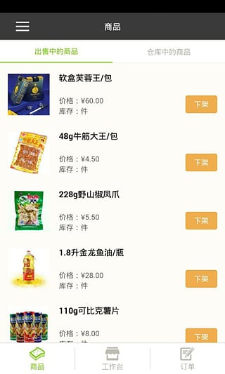 樂住惠生版app v1.1.2 安卓版圖1