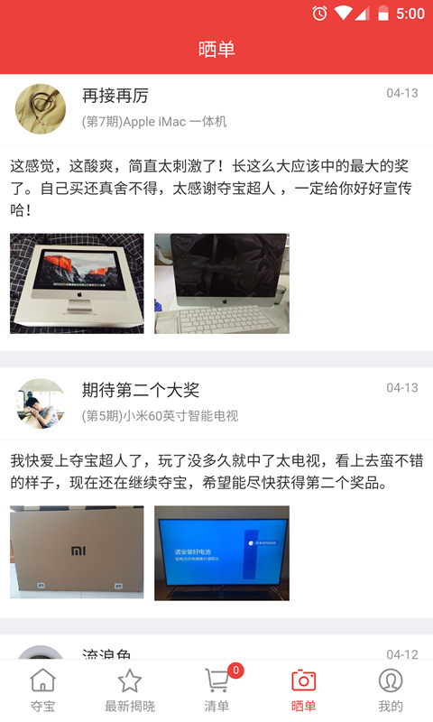 奪寶超人 v2.2.0 安卓版圖2