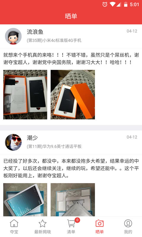 奪寶超人 v2.2.0 安卓版圖3