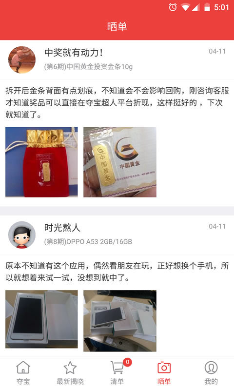 奪寶超人 v2.2.0 安卓版圖4