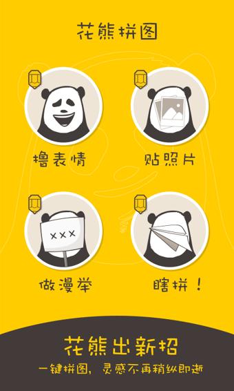 花熊app v4.0.3 安卓版圖2