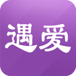遇愛 v1.5.4 安卓版 