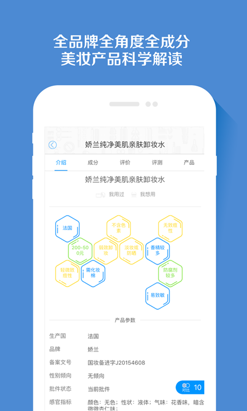肌秘app v1.3.2 安卓版圖2
