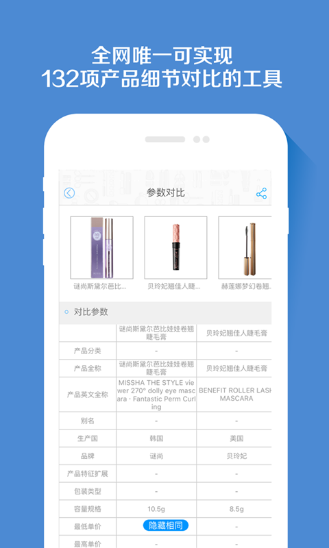 肌秘app v1.3.2 安卓版圖3