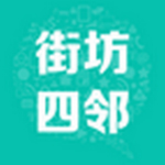 街坊四鄰下載 v2.1.0.14 安卓版 