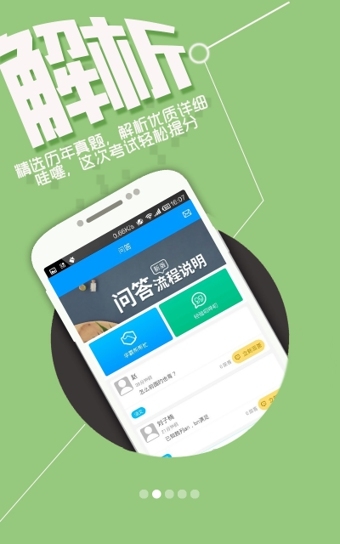 提分軟件-高中數(shù)學(xué)必備 v4.5.13 安卓版圖3