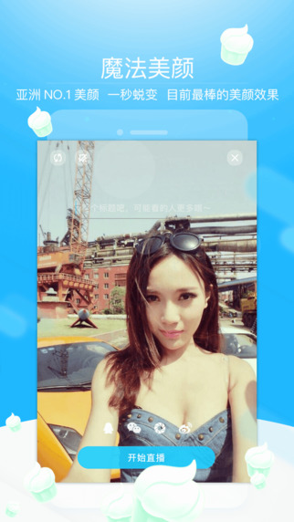 火星直播iPhone版 V1.6.0 官方版圖2