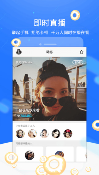 火星直播iPhone版 V1.6.0 官方版圖4