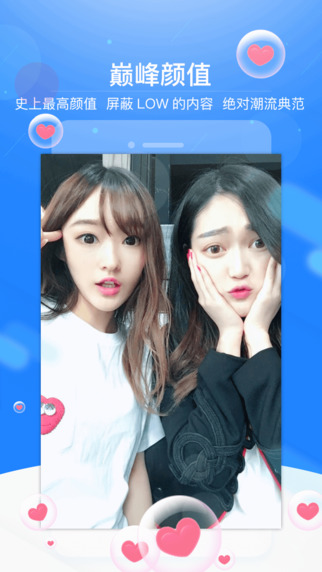 火星直播iPhone版 V1.6.0 官方版圖3