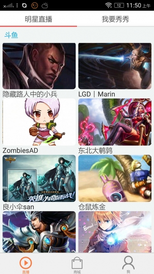 明星直播app