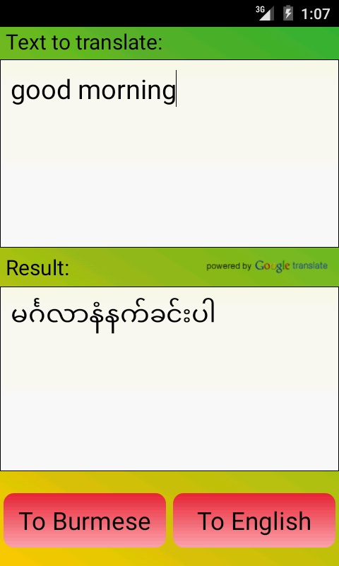 緬甸翻譯app