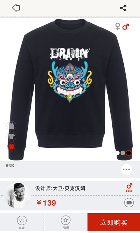 自做自售手機(jī)版