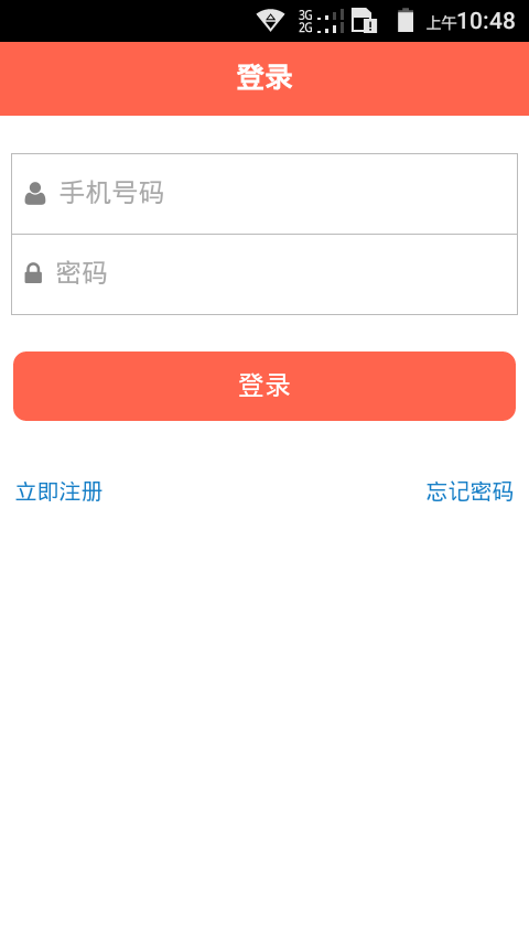 生醫(yī)容美醫(yī)生端