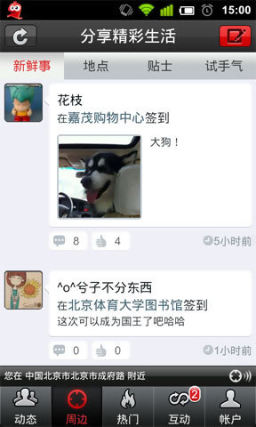 網(wǎng)易八方安卓版