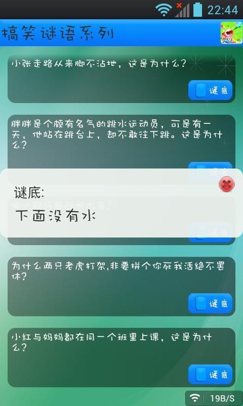 猜謎吧app