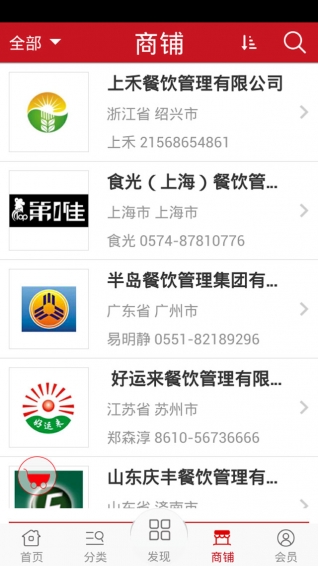 鐵板料理網(wǎng)app