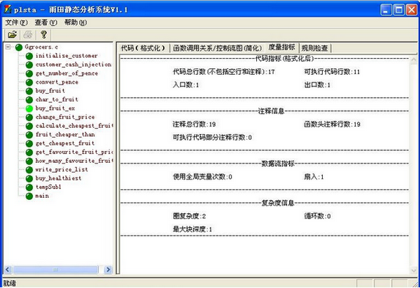 靜態(tài)分析系統(tǒng)