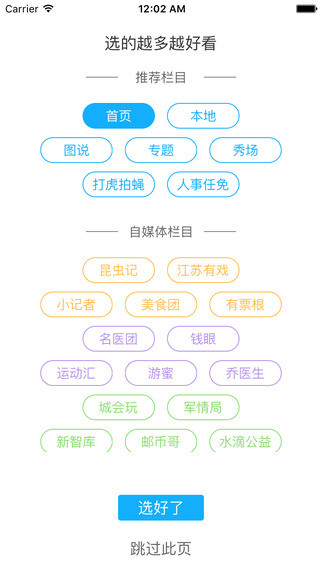 新華報(bào)業(yè)交匯點(diǎn)app