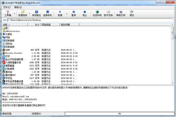 視頻文件修復(fù)器