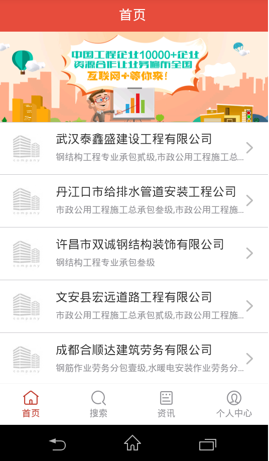 工程企業(yè)網(wǎng)