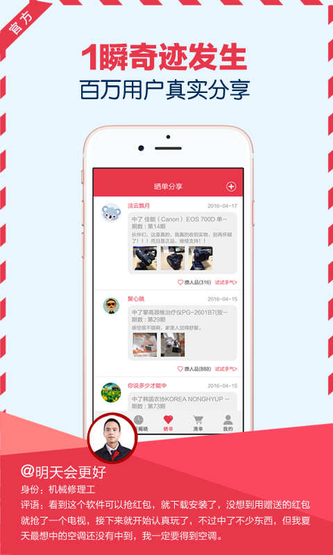 零錢(qián)淘下載