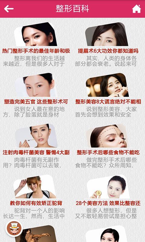 醫(yī)療整形網(wǎng)