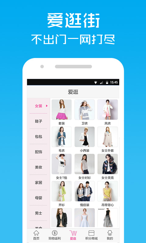 返利攤app