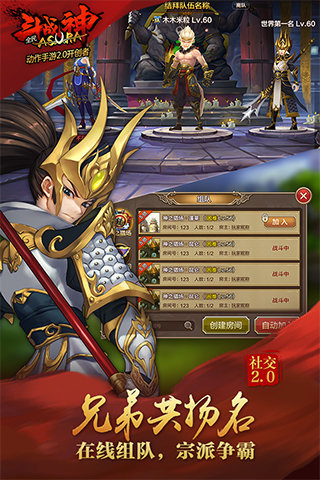 全民斗戰(zhàn)神九游版