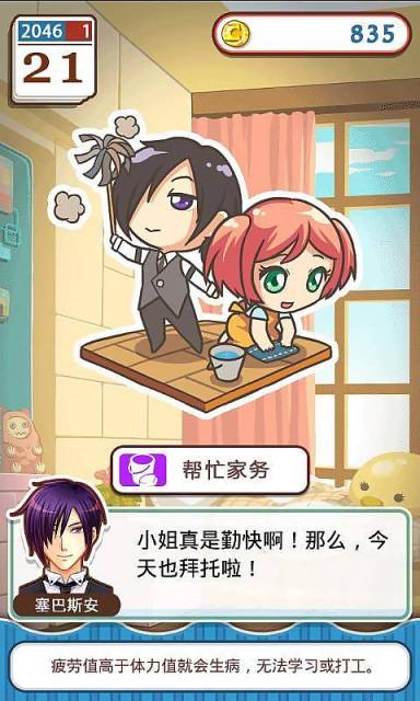 姐姐養(yǎng)成記