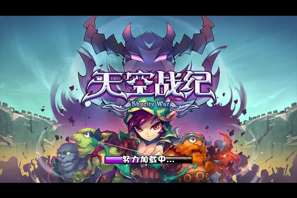 天空戰(zhàn)紀(jì)