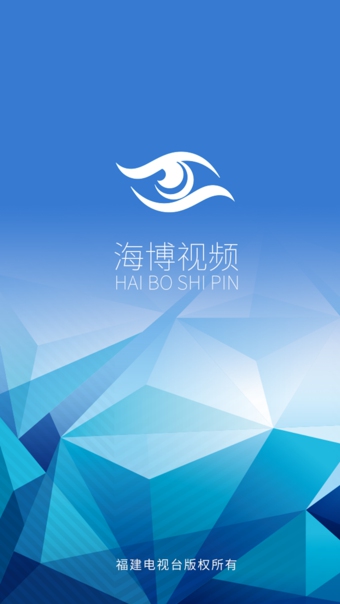 海博視頻安卓版