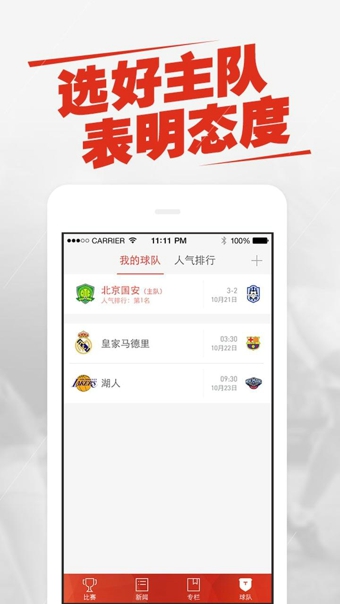 新浪體育nba直播