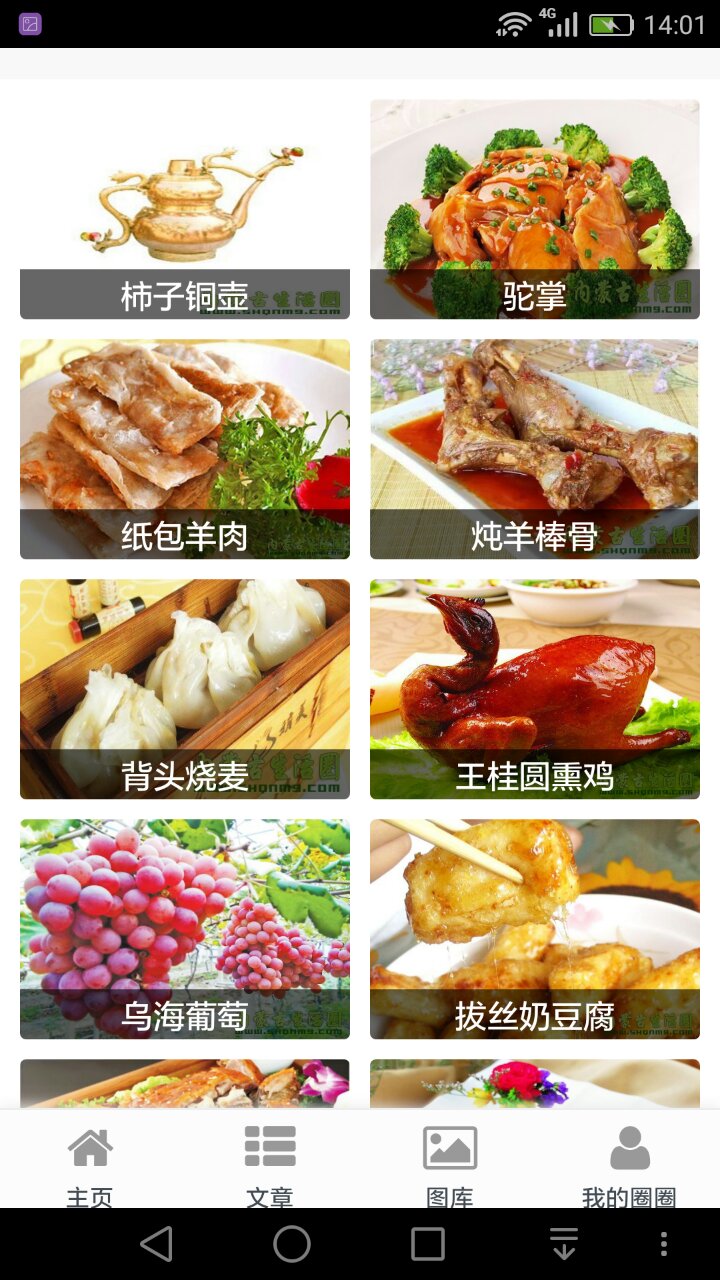 內(nèi)蒙生活圈