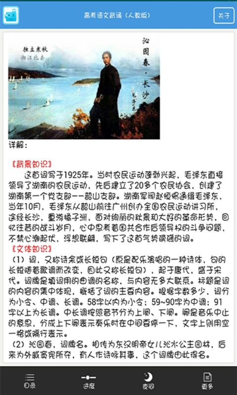 高考語(yǔ)文背誦