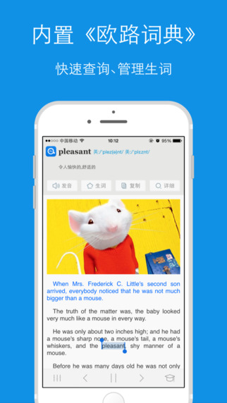 每日英語聽力app